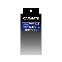 カーメイト(CARMATE) エンジンスターター用オプション アダプター プッシュスタート車用 TE158