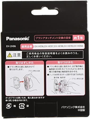 �ѥʥ��˥å� Ƭ�饨����EH-HE96�Ѥ��ä��֥饷�����å����� �ԥ� EH-2H06-P