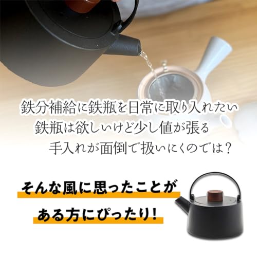 スケーター (skater) 鉄瓶 鉄製 やかん ケトル ブラック 1000ml ITP2