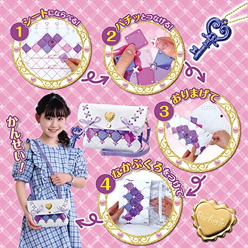 ビバリー(BEVERLY)パチェリエ ロイヤルパープル【かわいいバッグが作れる】【長さ調整できるショルダー付き】 3