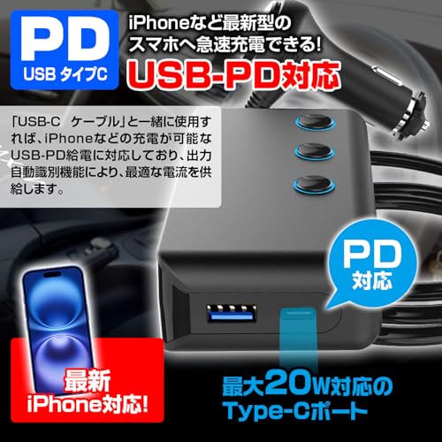 エブリデイ・ダイレクトのMAXWIN(マックスウィン) 3連シガー シガーソケット 増設 USB タイプC PD QC3.0 急速充電 車載充電器 ソケット 分配器 ス｜アングル3