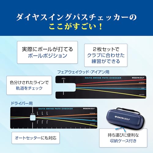 ダイヤゴルフ(DAIYA GOLF) ダイヤスイングパスチェッカー 専用ケースセット スイン...