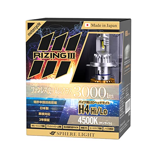 スフィアライト(Spherelight) 日本製バイク用LEDヘッドライト RIZING3(ライジング3) H4 Hi/Lo 4500K 300
