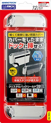 【有機ELモデル用ドック適合修正版】ニンテンドースイッチ有機ELモデル用本体保護カバー『クリスタルバックシールドSWEL』 - Switch