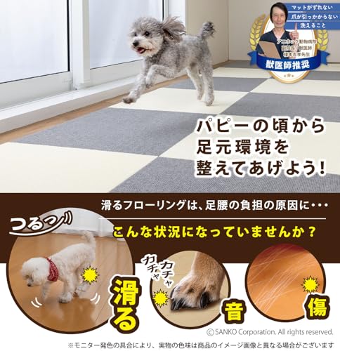 【日本製 撥水 消臭 洗える】サンコー ずれない ジョイントマット ペット用 45×45c...