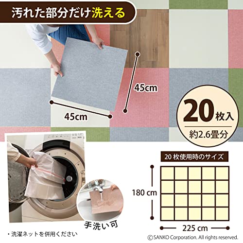 【日本製 撥水 消臭 洗える】サンコー ずれない ジョイントマット ペット用 45×45c...