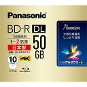 パナソニック 録画用2倍速ブルーレイ片面2層50GB(追記型)10枚 LM-BR50P10(2)