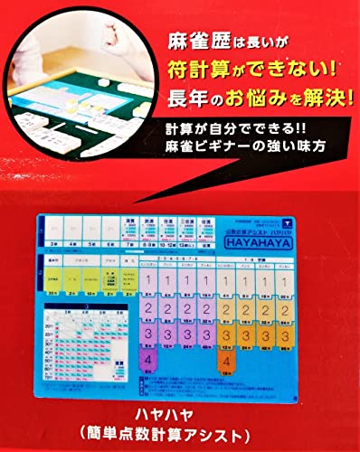 大洋技研・麻雀牌・AMOS・masters(マスターズ)