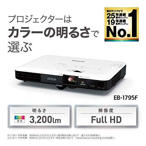 EPSON プロジェクター EB-1795F ...の紹介画像2