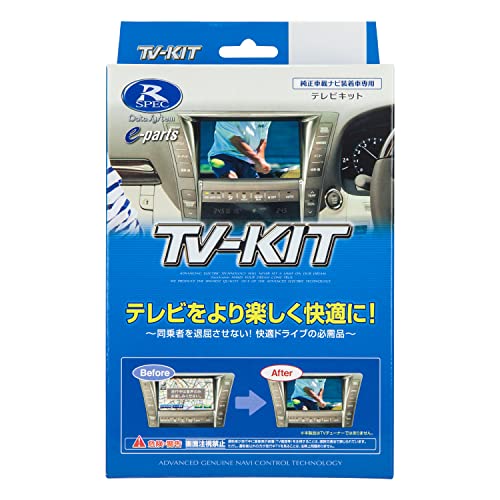 楽天エブリデイ・ダイレクトデータシステム テレビキット 切替タイプ アウトランダー/アウトランダーPHEV（R1.9~R3.11）/エクリプスクロス用 MTV419 Da