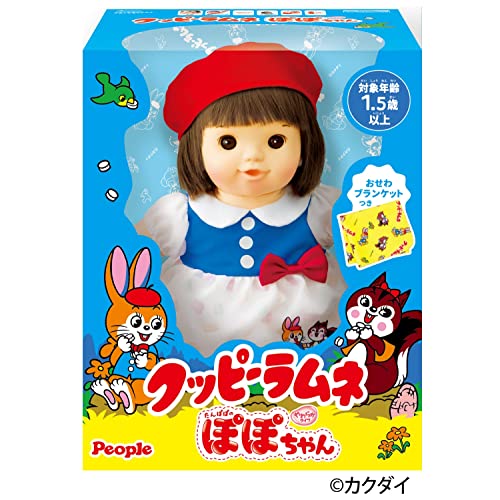 ポポちゃん ピープル クッピーラムネぽぽちゃん AI-382