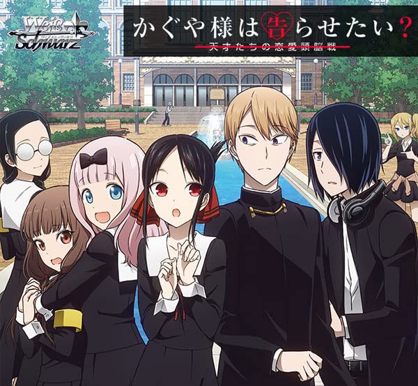 ヴァイスシュヴァルツ ブースターパック かぐや様は告らせたい? ～天才たちの恋愛頭脳戦～ BOX