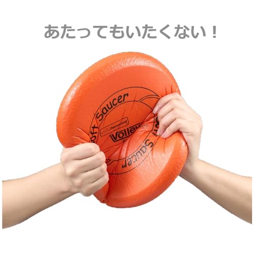 エブリデイ・ダイレクトのボーネルンド ボリー (Volley) 【パッケージ付】ソフトソーサー(ハッピー・イエロー) 3歳頃 VO250/FBY-P｜アングル3