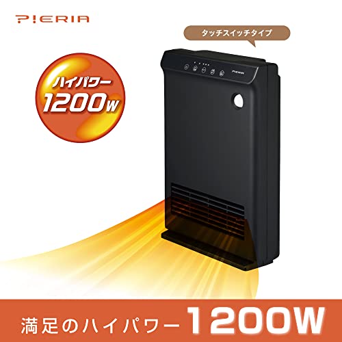 ドウシシャ セラミックヒーター 大風量 人感センサー付 マイコン式 ブラック ピエリア