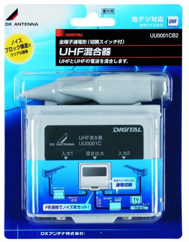 DXƥ Ѻ(UHF+UHF) UU0001CB2