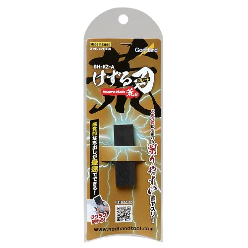 ゴッドハンド(GodHand) けずる刃(ブレード) 荒目 GH-KZ-A 金属ヤスリ プラモデル用工具 黒