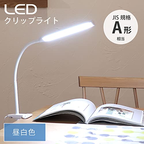 オーム電機 LEDクリップライト ホワイト 昼白色 LED スタイリッシュ 細身 おしゃれ...