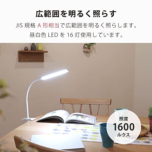 オーム電機 LEDクリップライト ホワイト 昼白色 LED スタイリッシュ 細身 おしゃれ...