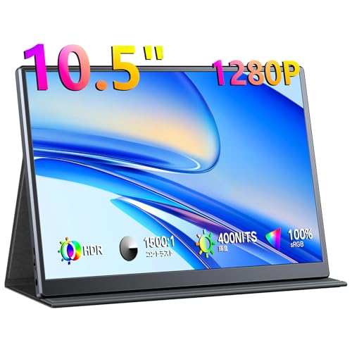 KEEPTIME モバイルモニター 10.5インチ FHD1280P モバイルディスプレイ 高輝度400nits 100%sRGB広色域 超軽量