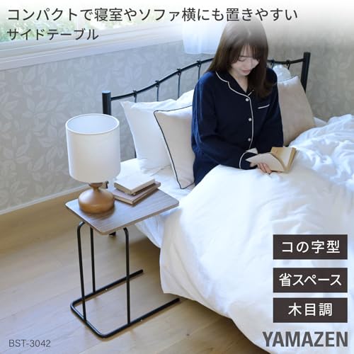 エブリデイ・ダイレクトの山善(YAMAZEN) サイドテーブル スリム ベッド横 コの字型 四角 黒 ベッドサイドテーブル コーヒーテーブル コンパクト 幅29.5×奥｜アングル2