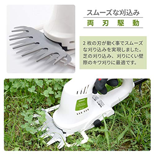 山善(YAMAZEN) YLB-162 専用替刃 電動芝生バリカン AC電源 キワ刈り 両面駆動 刈込...