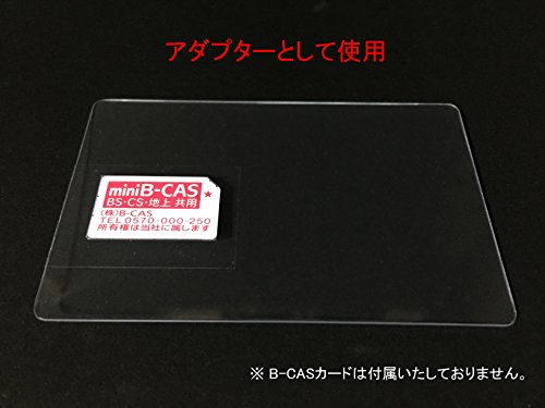【Disport ONE社オリジナル製品】 二役！ mini B-CAS 変換アダプター 兼 B-CASカー...