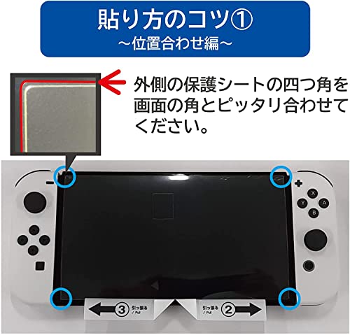 【任天堂ライセンス商品】貼りやすい高硬度ブルーライトカットフィルムピタ貼り fo...