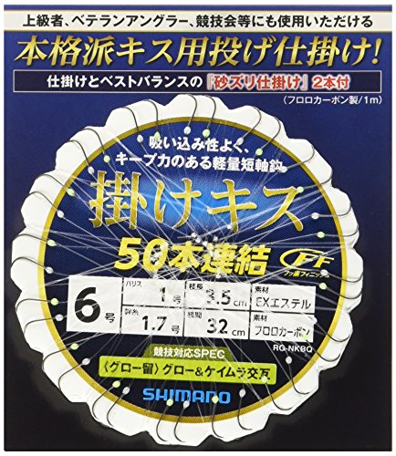 6号・ 6号 RG-NKBQ・・Style:6号PatternName:グロー留(RG-NKBQ)・鈎(号):6・モトス(号):1.7 (フロロカーボン)・ハリス(号):1 (EXエステル)・枝長さ(cm):3.5・枝間(cm):32説明 ...