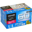 maxell(マクセル) UL オーディオカセットテープ 60分(片面30分)4本パック
