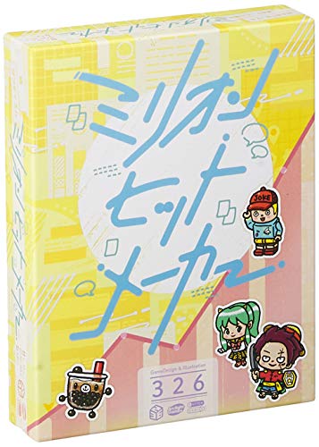 アークライト ミリオンヒットメーカー (1-12人用 20-60分 8才以上向け) ボードゲーム