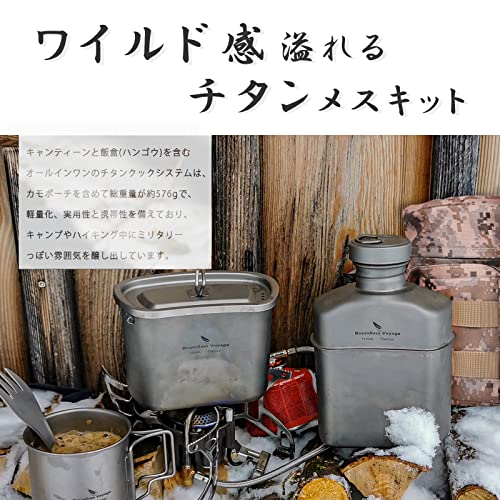 Boundless Voyage チタン ミリタリーキャンティーン チタンキャンティーン 飯ごう ハンゴウ兵式 クッカーセット メスキット (4 3