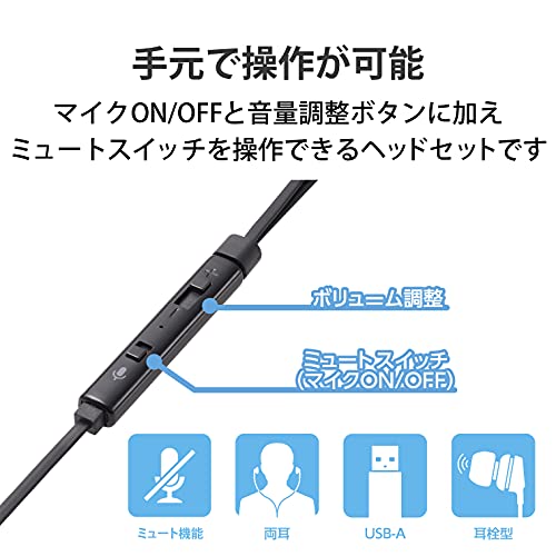 ���쥳�� �إåɥ��å� ͭ�� ����ۥ�ޥ��� USB��³ ���ƥ쥪 �֥�å� HS-EP17UBK