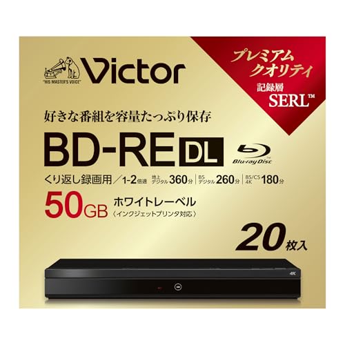-/20枚/-・Size:20枚・録画用 BD-RE DL・BD-RE DL(くり返し録画用)・データ＆デジタルハイビジョン録画対応・50GB(片面2層)地上デジタル：360分　BS/CSデジタル：260分・1〜2倍速メーカー：Victor(ビクター) ・BD-RE DL(くり返し録画用) ・デジタルハイビジョン録画対応 ・50GB(片面2層)地上デジタル：360分　BS/CSデジタル：260分 ・1〜2倍速 ・ワイドホワイトレーベル(インクジェットプリンタ対応)