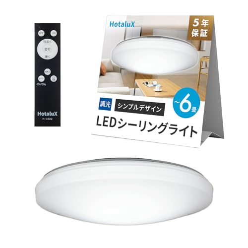 樂天商城 - HotaluX（ホタルクス） (日本製) LEDシーリングライト HLDZ06259 適用畳数~6畳 (日本照明工業会基準) 3200lm 昼光