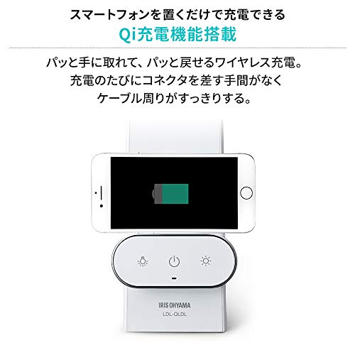 アイリスオーヤマ(IRIS OHYAMA) 【置くだけでスマホ充電】 デスクライト 置くだけ...