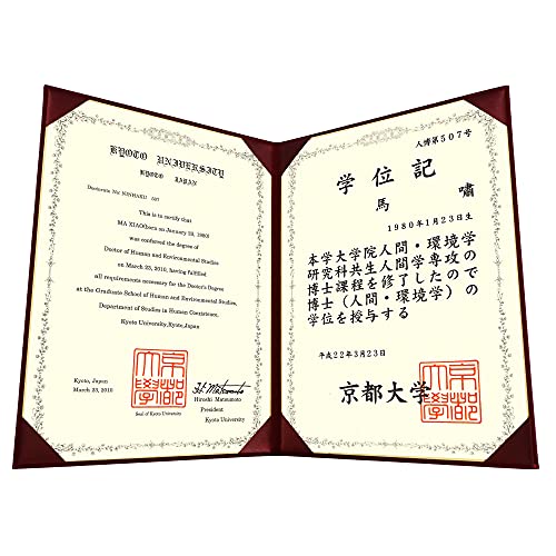 樂天商城 - GraduationMall 感謝状 卒業証書・賞状ファイル 布 赤 A4 二枚用