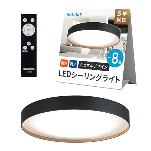 樂天商城 - HotaluX（ホタルクス） (日本製) LEDシーリングライト HLDC08665K2-A 適用畳数~8畳 (日本照明工業会基準) 3450l