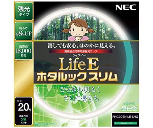 昼白色/20形/FHC20EN-LE-SHG・Size:20形Color:昼白色PatternName:単品・パッケージ個数:1・サイズ: 22.5×22.5×1.65cm・本体重量: 0.08kg・消しても安心、ほのかに見える(ホタルック残光機能)・ランプの明るさ約8%UP(ライフルックスリム比較比)・定格寿命18 000時間(ライフルックスリムの約1.5倍の寿命実現)●このランプは、当社の高周波点灯専用照明器具（スリムメイト）のほか、 　　 各社から発売されている「FHCランプ専用」表示のある器具にご使用いただけます。 　●必ずFHC専用器具でご使用ください。従来の器具には互換性がありません。
