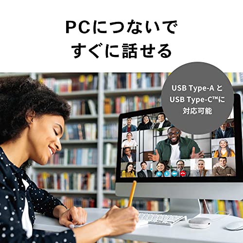 オーディオテクニカ AT-CSP1 USBスピーカーフォン 会議用 PCマイク Type-C Type-A 対応 エコーキャンセラー搭載 オンラ