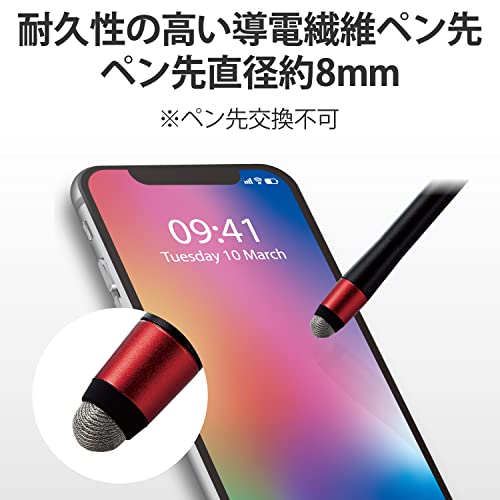 エレコム タッチペン スタイラスペン 2WAY 伸縮式 指示棒一体型 【iPad/iPhone/And...