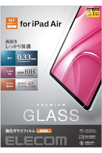 エレコム iPad Air 13インチ (M3/M2) 2025/2024年 フィルム ガイド枠付き ガラス 貼りやすい 貼り直し..