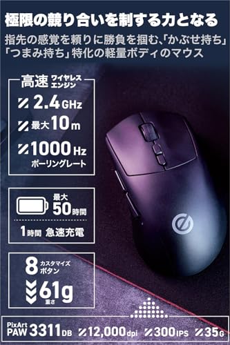 エレコム ゲーミングマウス V custom ワイヤレス 有線両対応 8ボタン 充電式 Lサイズ 12000DPI 300IPS 35G つかみ 2