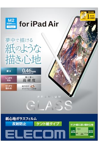 エレコム iPad Air 11インチ (M3/M2) 2025/2024年 フィルム ガラス ガイド枠つき ペーパーテクスチャ ケント紙タイプ