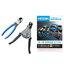 ホーザン(HOZAN)第一種電気工事士試験アップグレードキット 第二種向けの電気工事士技能試験工具セットから第一種向けの電気工事士技能試験セット