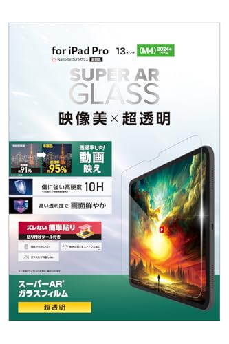 エレコム iPad Pro 13インチ (M4) 保護フィルム ガラスフィルム 光沢 動画視聴向け スーパーAR加工 エアーレス加工 指紋防止