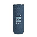 JBL FLIP6 Bluetoothスピーカー 2ウェイ・スピーカー構成/USB C充電/IP67防塵防水/パッシブラジエーター搭載/ポータブ