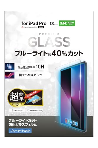 Iee1394 Cable - エレコム iPad Pro 13インチ (M4) 保護フィルム ガラスフィルム 光沢 ブルーライトカット 滑らかな指滑り エアーレス加工 指紋防