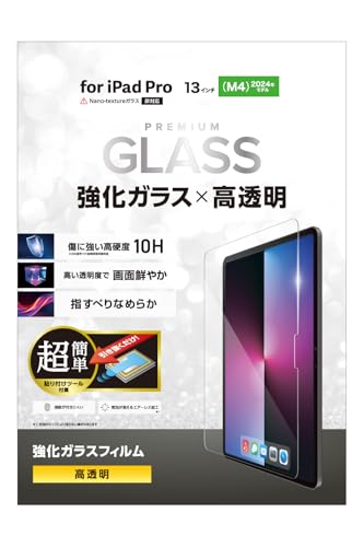 エレコム iPad Pro 13インチ (M4) 保護フィルム ガラスフィルム 光沢 滑らかな指滑り エアーレス加工 指紋防止 簡単貼り付けツー