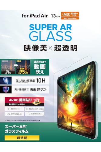 エレコム iPad Air 13インチ (M3/M2) 2025/2024年 ガラスフィルム ガイドフレーム付き 動画映え 貼りやすい 貼り直し