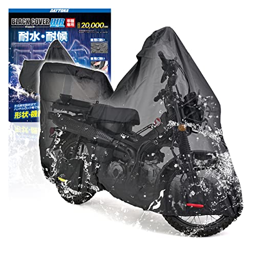 デイトナ(Daytona) バイクカバー 耐水圧20000mm 湿気対策 耐熱 チェーンホール付き ブラックカバーWRLite ハンターカブ C